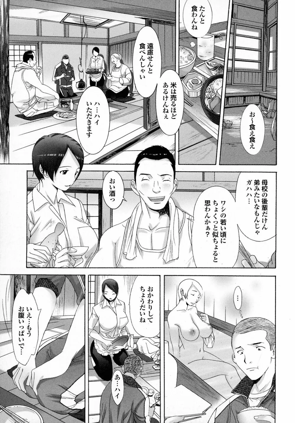 おかあさんもいっしょ Page.163