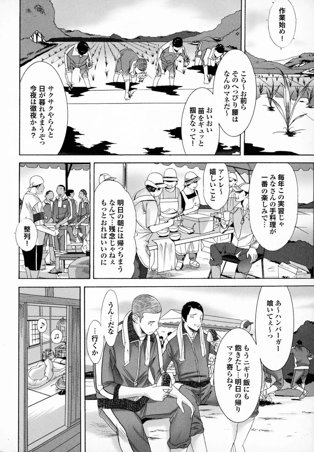 おかあさんもいっしょ Page.164