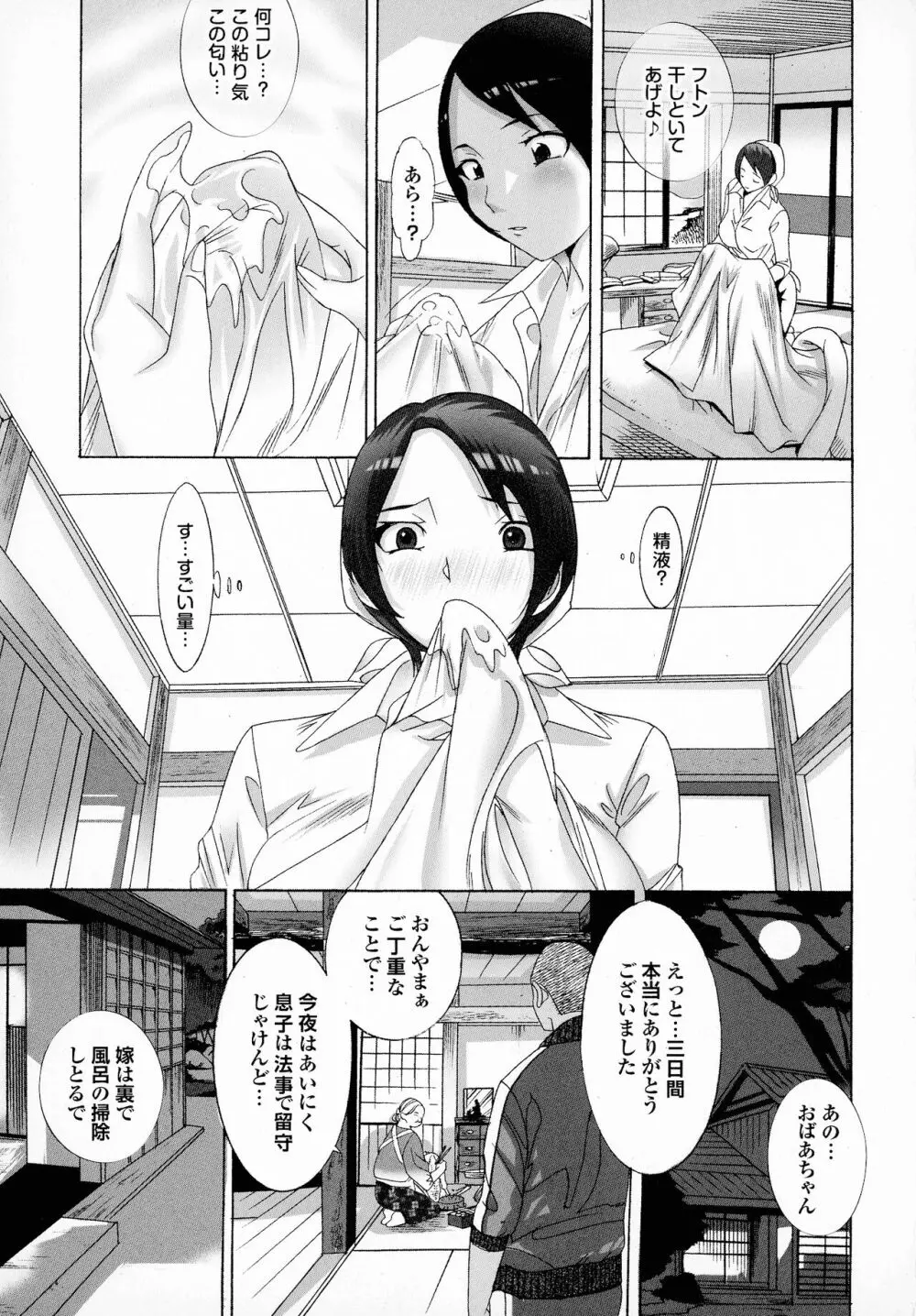 おかあさんもいっしょ Page.165