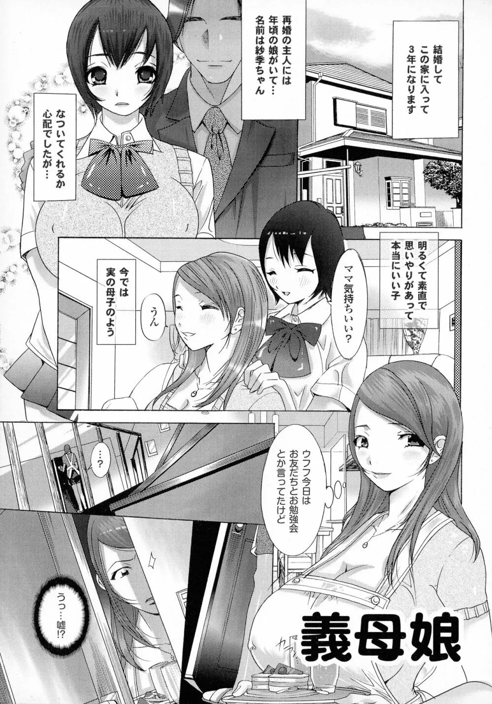 おかあさんもいっしょ Page.23