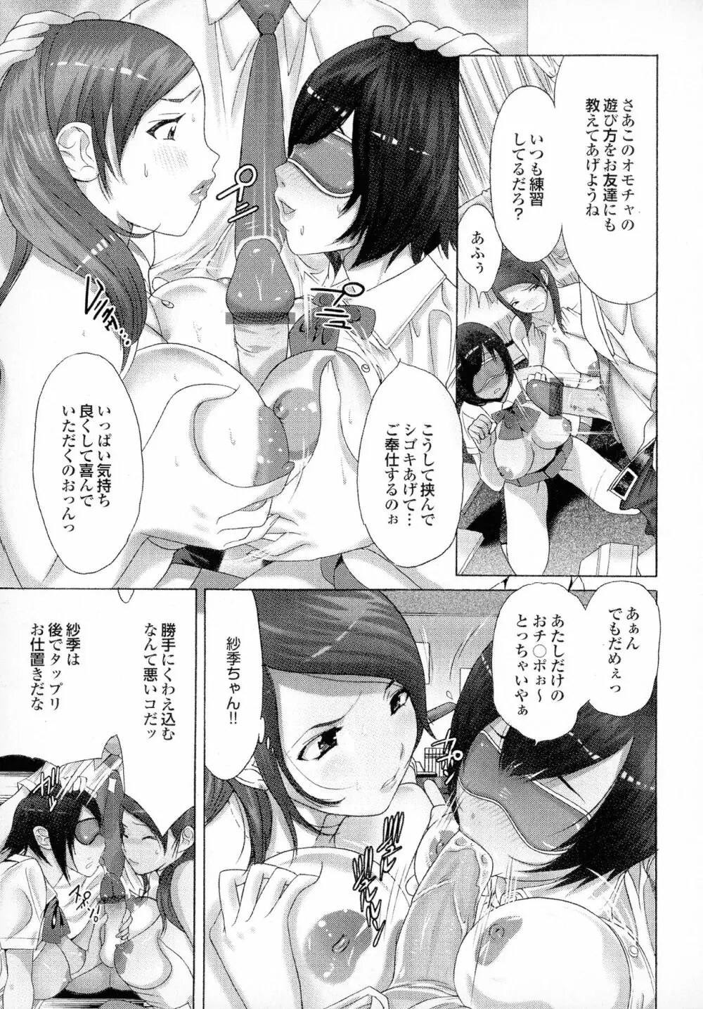 おかあさんもいっしょ Page.31