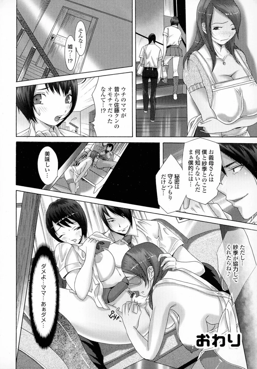 おかあさんもいっしょ Page.40