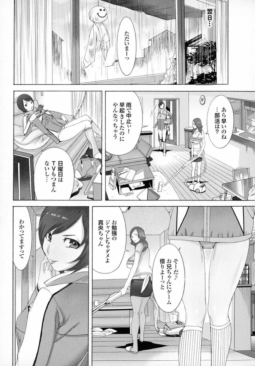 おかあさんもいっしょ Page.47