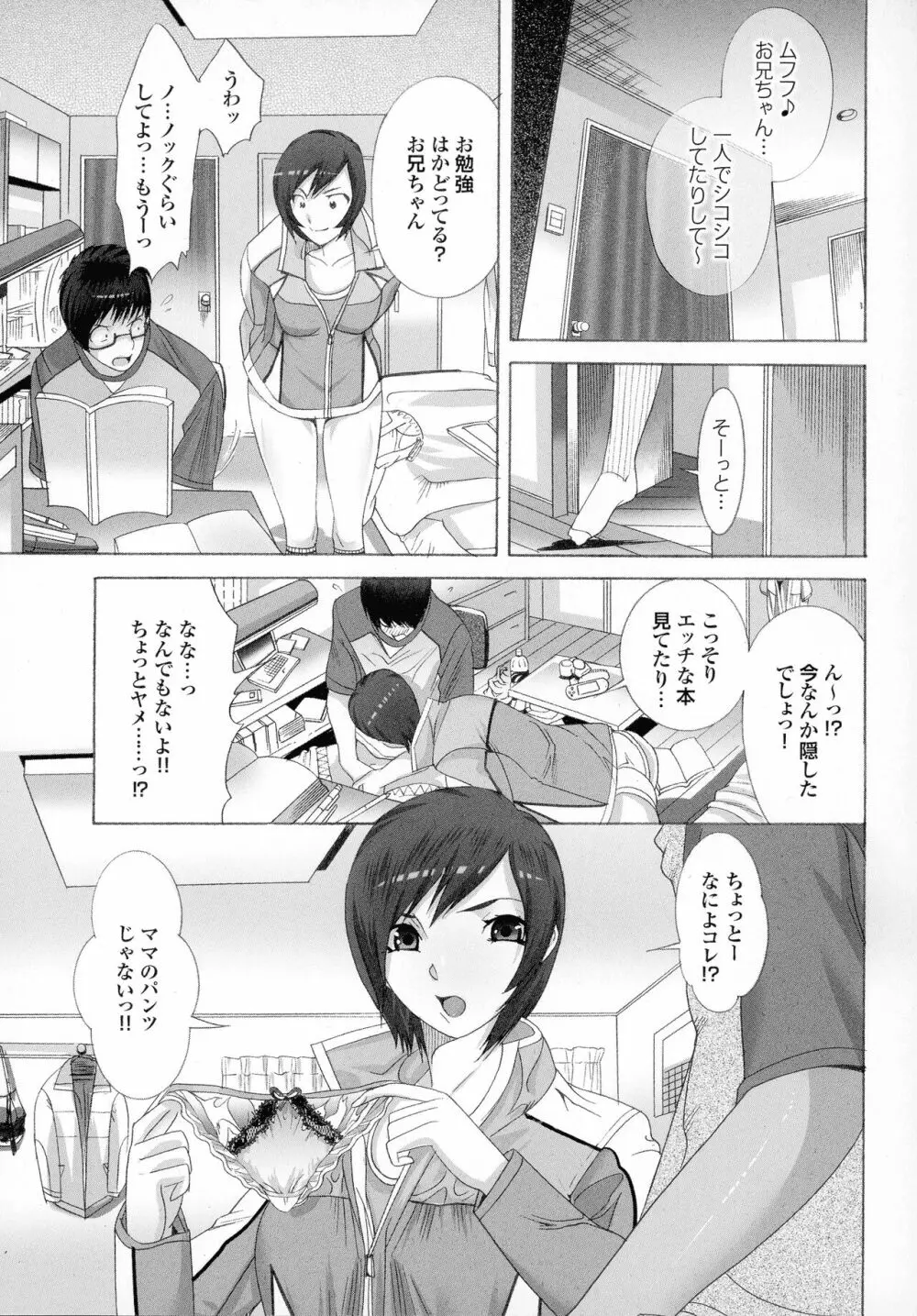 おかあさんもいっしょ Page.48