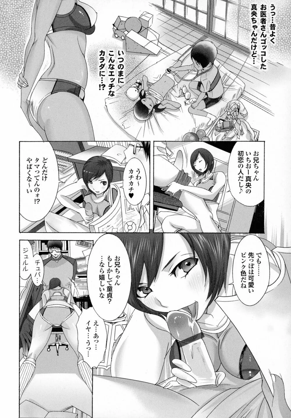 おかあさんもいっしょ Page.50