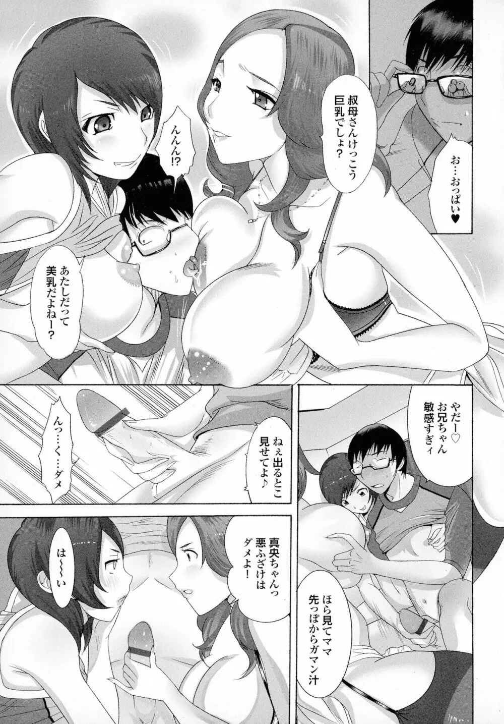 おかあさんもいっしょ Page.53