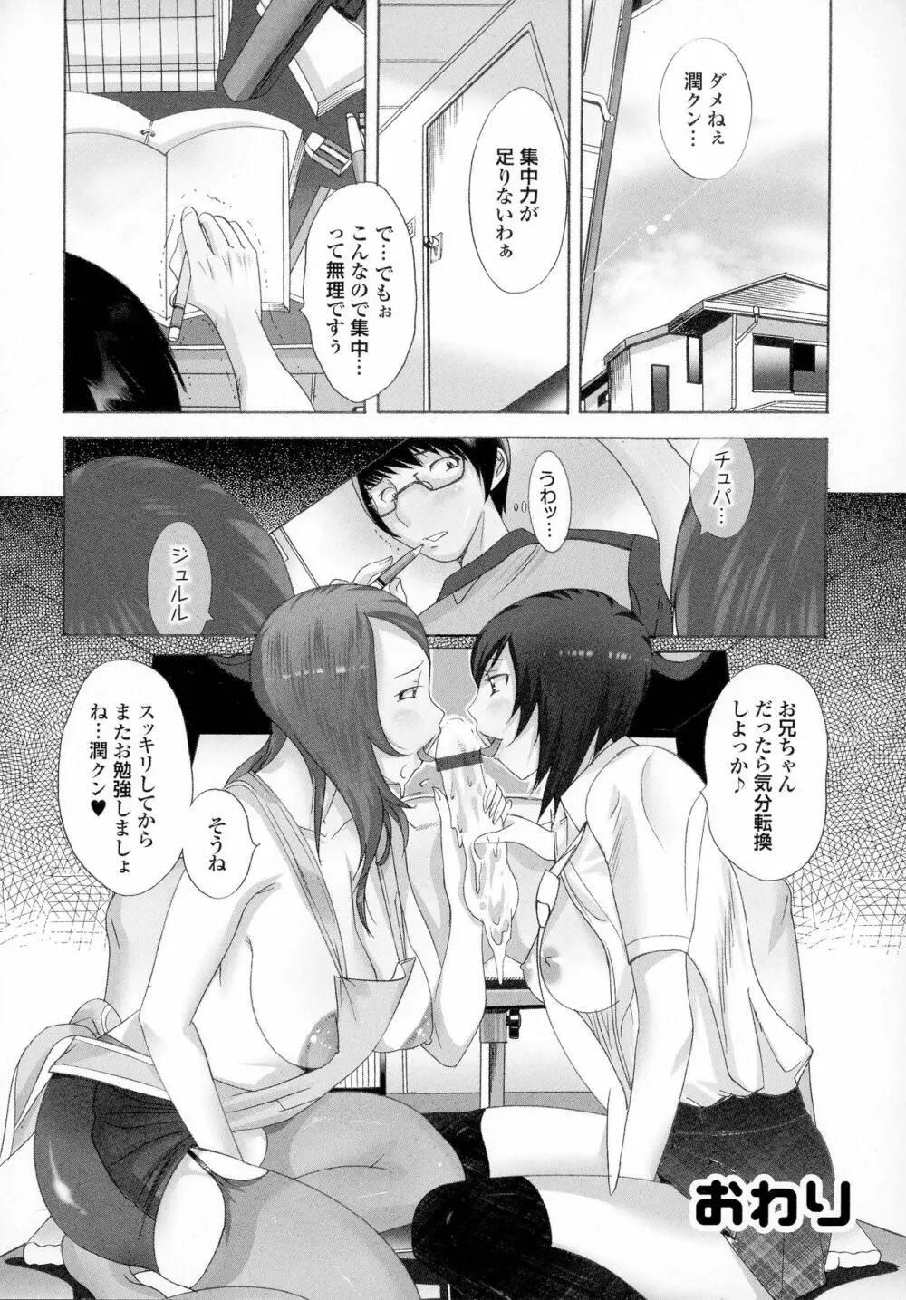 おかあさんもいっしょ Page.60