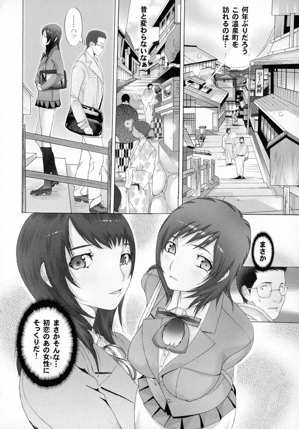 おかあさんもいっしょ Page.62