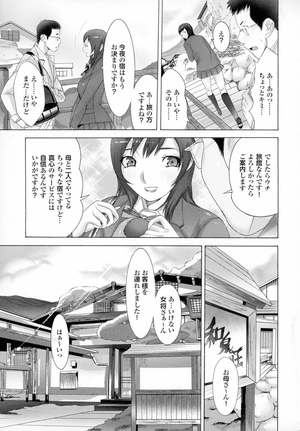 おかあさんもいっしょ Page.63