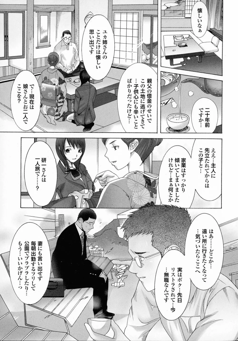 おかあさんもいっしょ Page.65