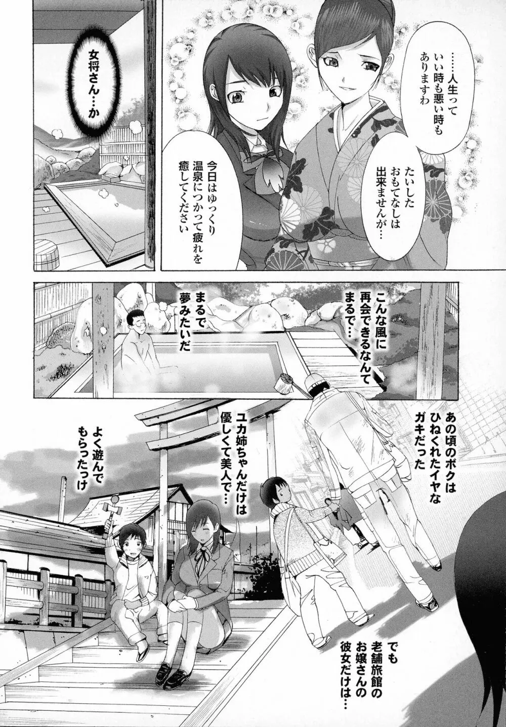 おかあさんもいっしょ Page.66