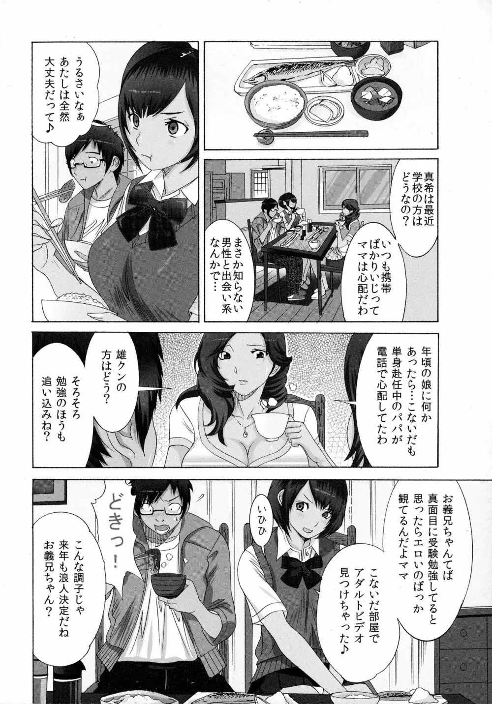 おかあさんもいっしょ Page.8