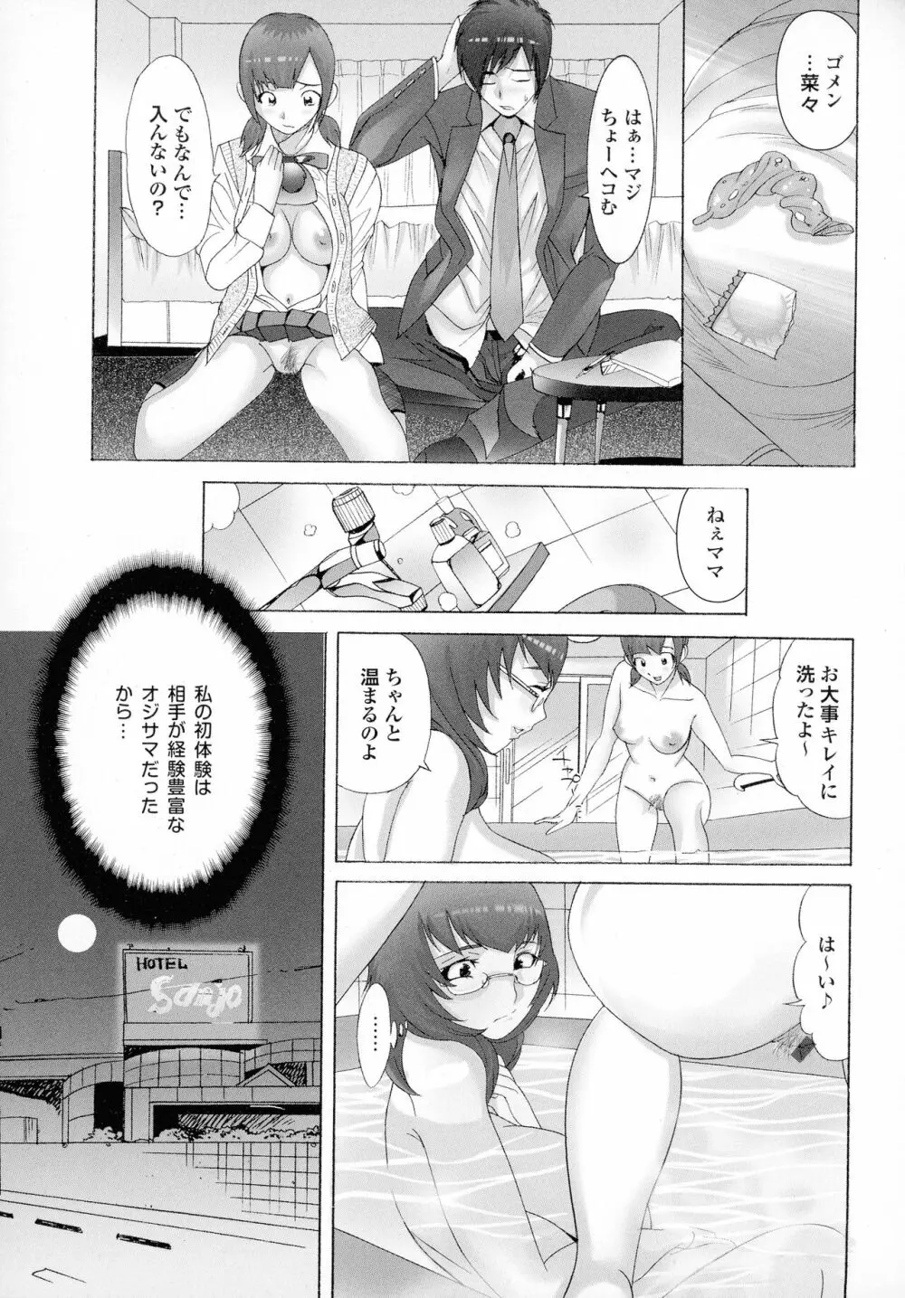 おかあさんもいっしょ Page.87