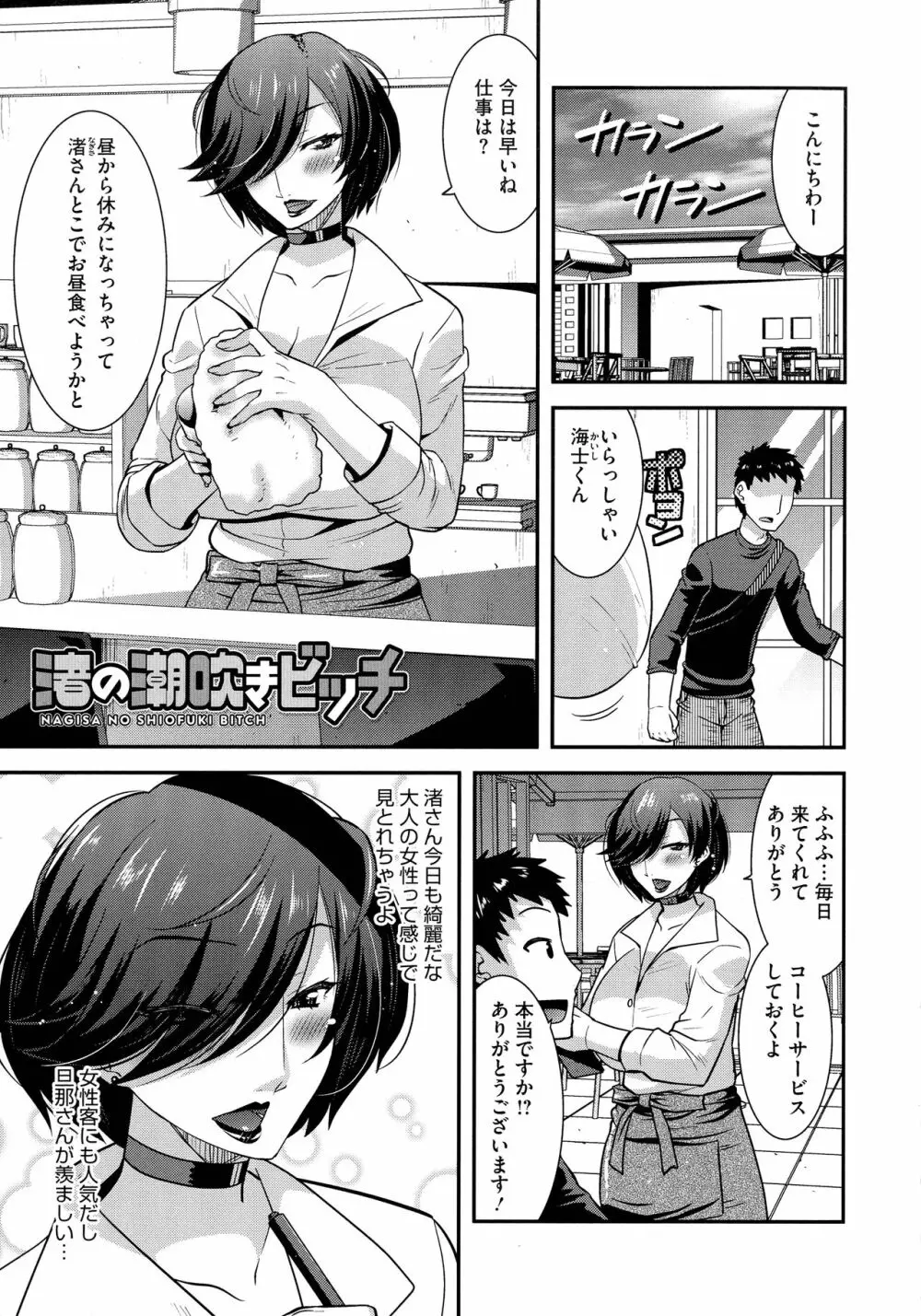 交尾日和の淫ら妻 Page.55