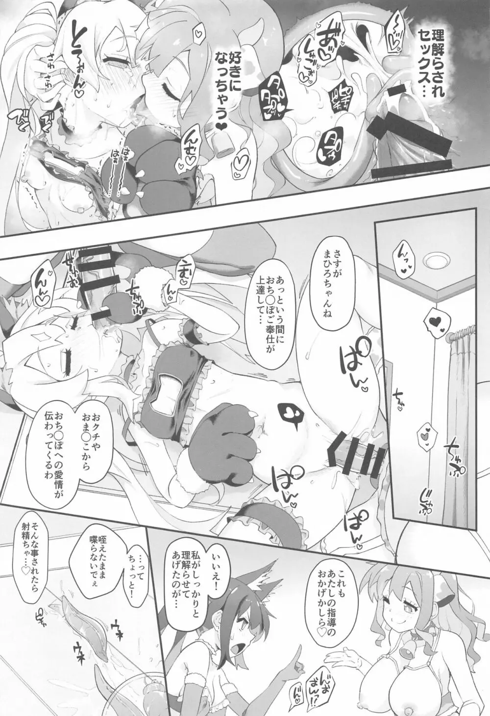 お兄ちゃんがイケナイ娘になっちゃったのでコレで理解らせることにした Page.18