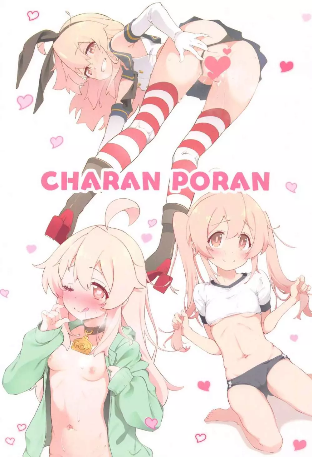 お兄ちゃんがイケナイ娘になっちゃったのでコレで理解らせることにした Page.26