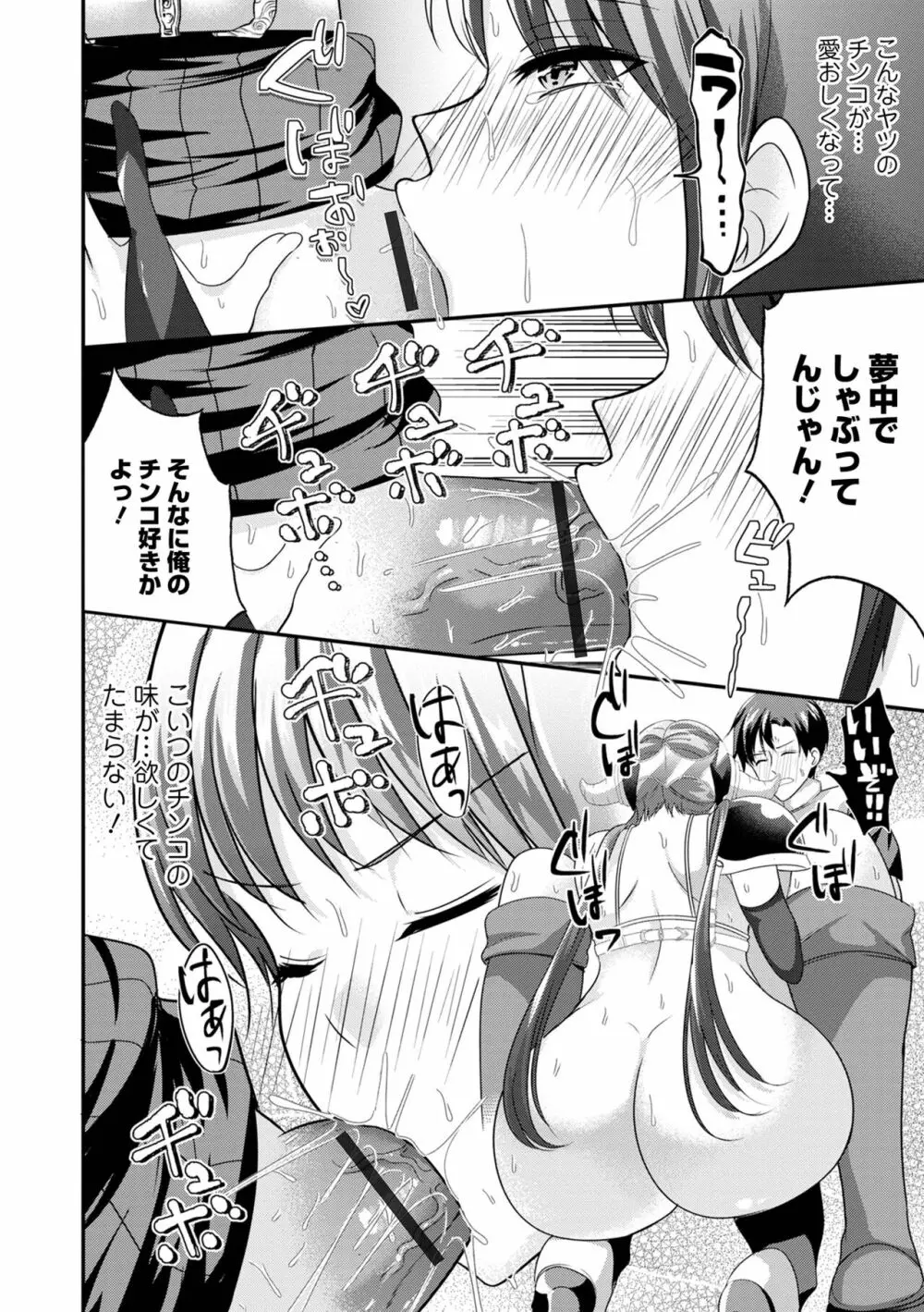 矯正!お仕置きタイム Vol.08 Page.14