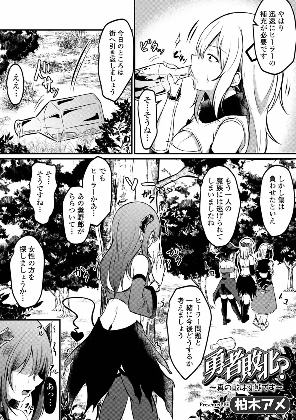 矯正!お仕置きタイム Vol.08 Page.24