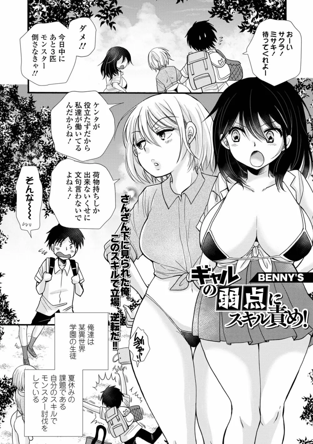 矯正!お仕置きタイム Vol.08 Page.57