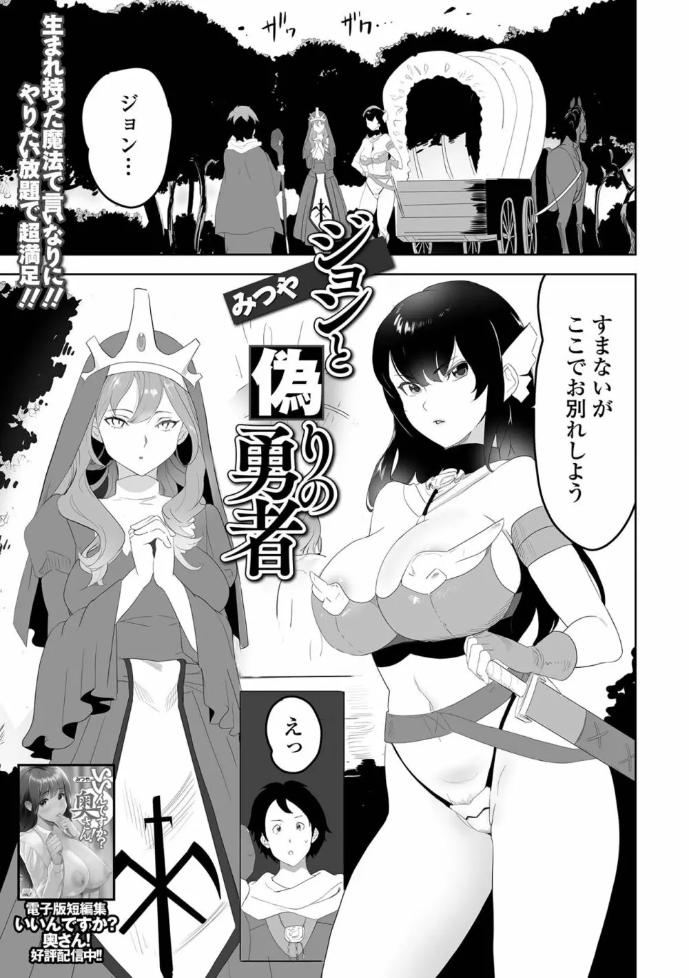 矯正!お仕置きタイム Vol.08 Page.79