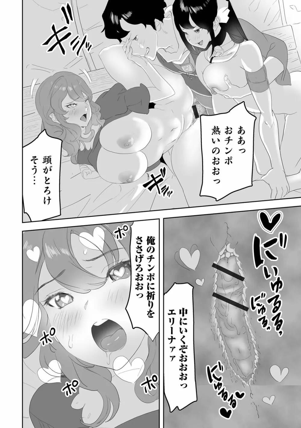 矯正!お仕置きタイム Vol.08 Page.96