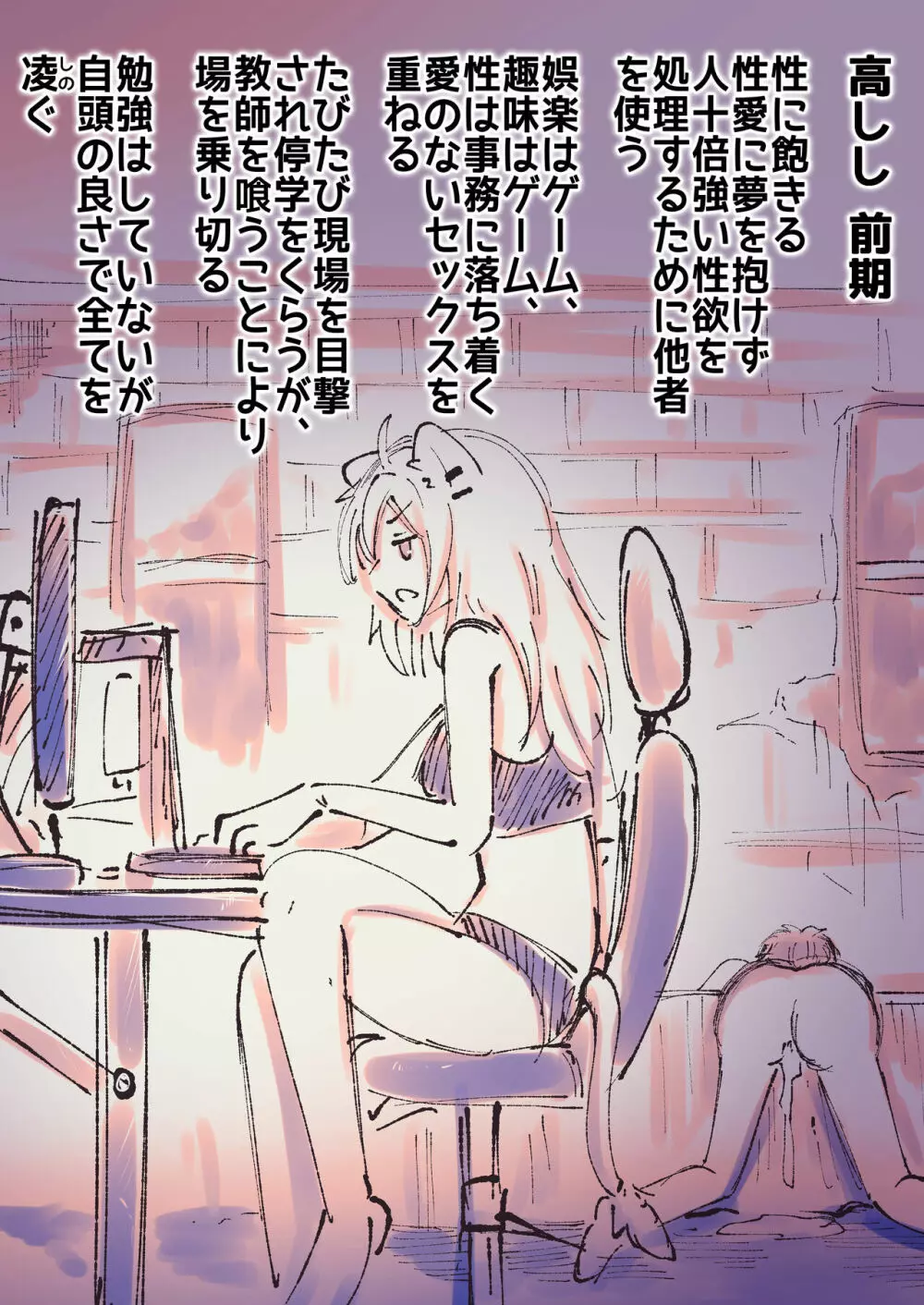 ふたしし×らみ Page.21