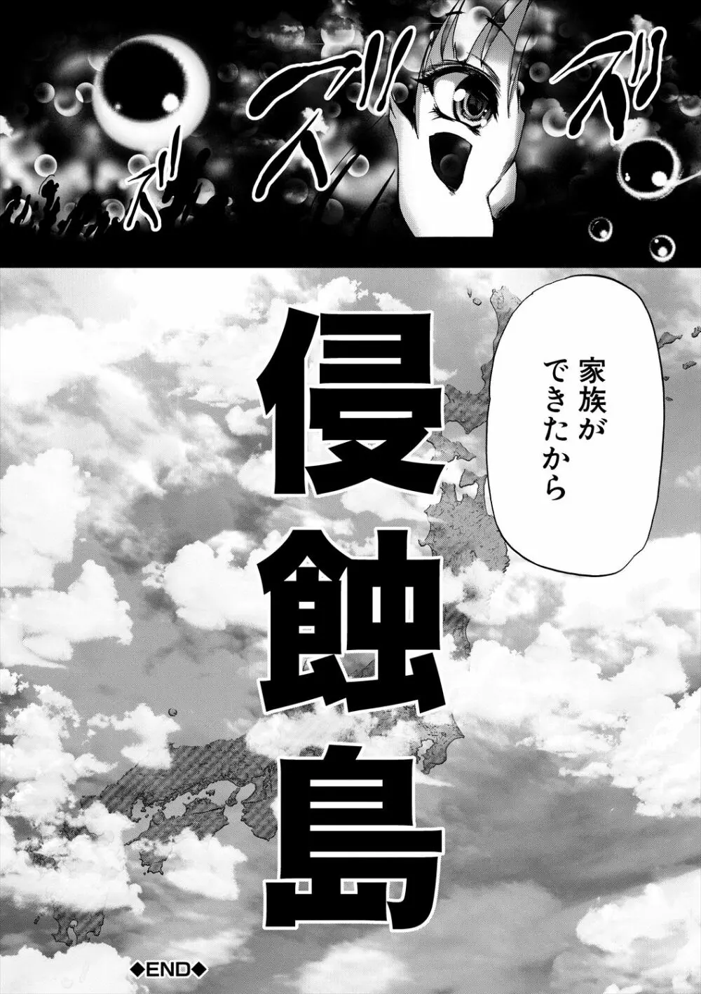 おばしょたハーレム Page.182