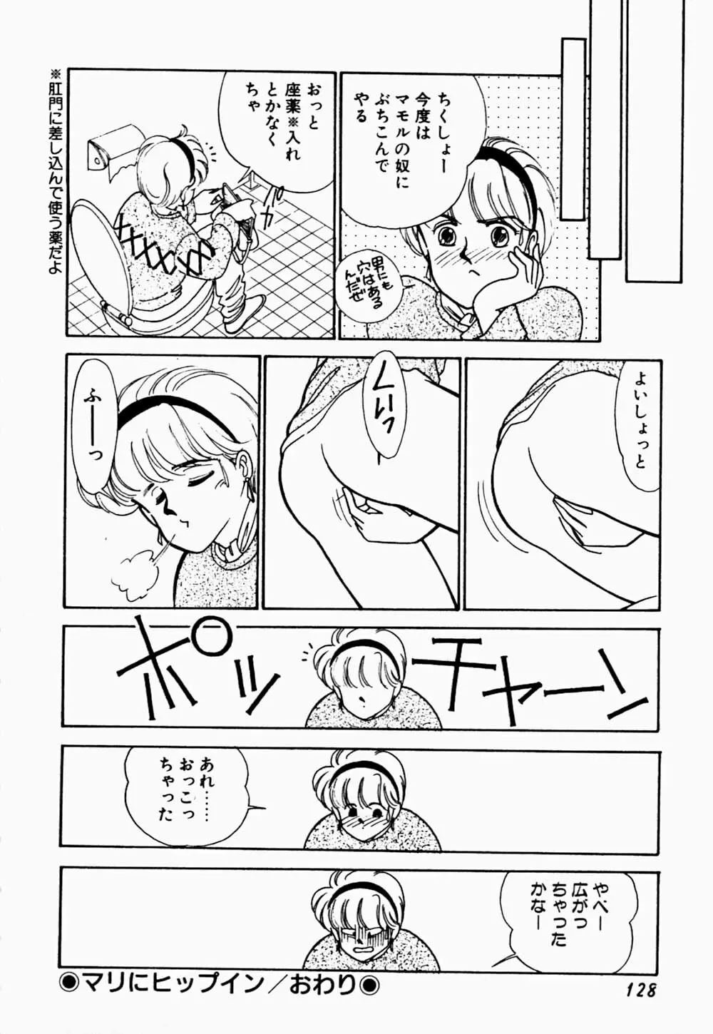 うわきなオリーブ Page.132