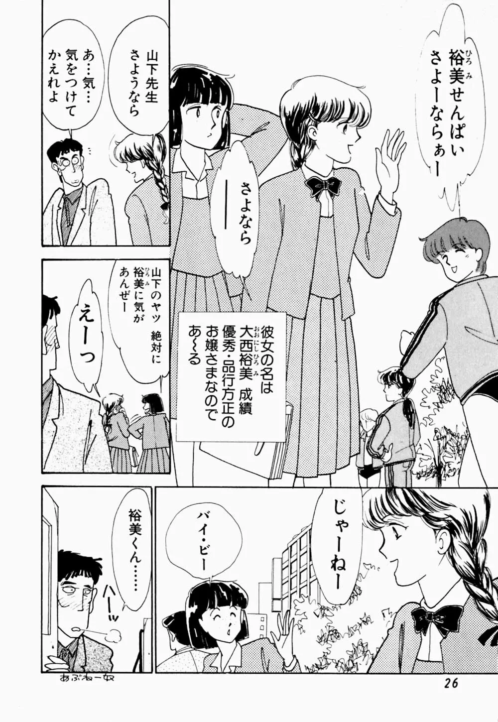 うわきなオリーブ Page.31