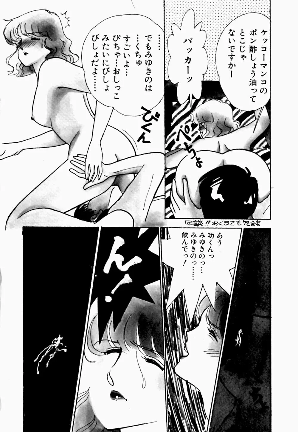 うわきなオリーブ Page.56