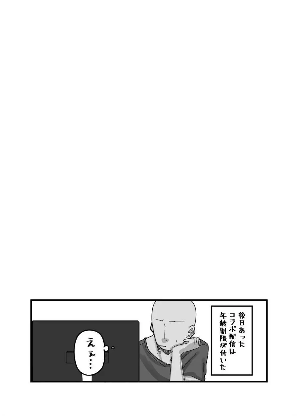 双推双愛 Page.33