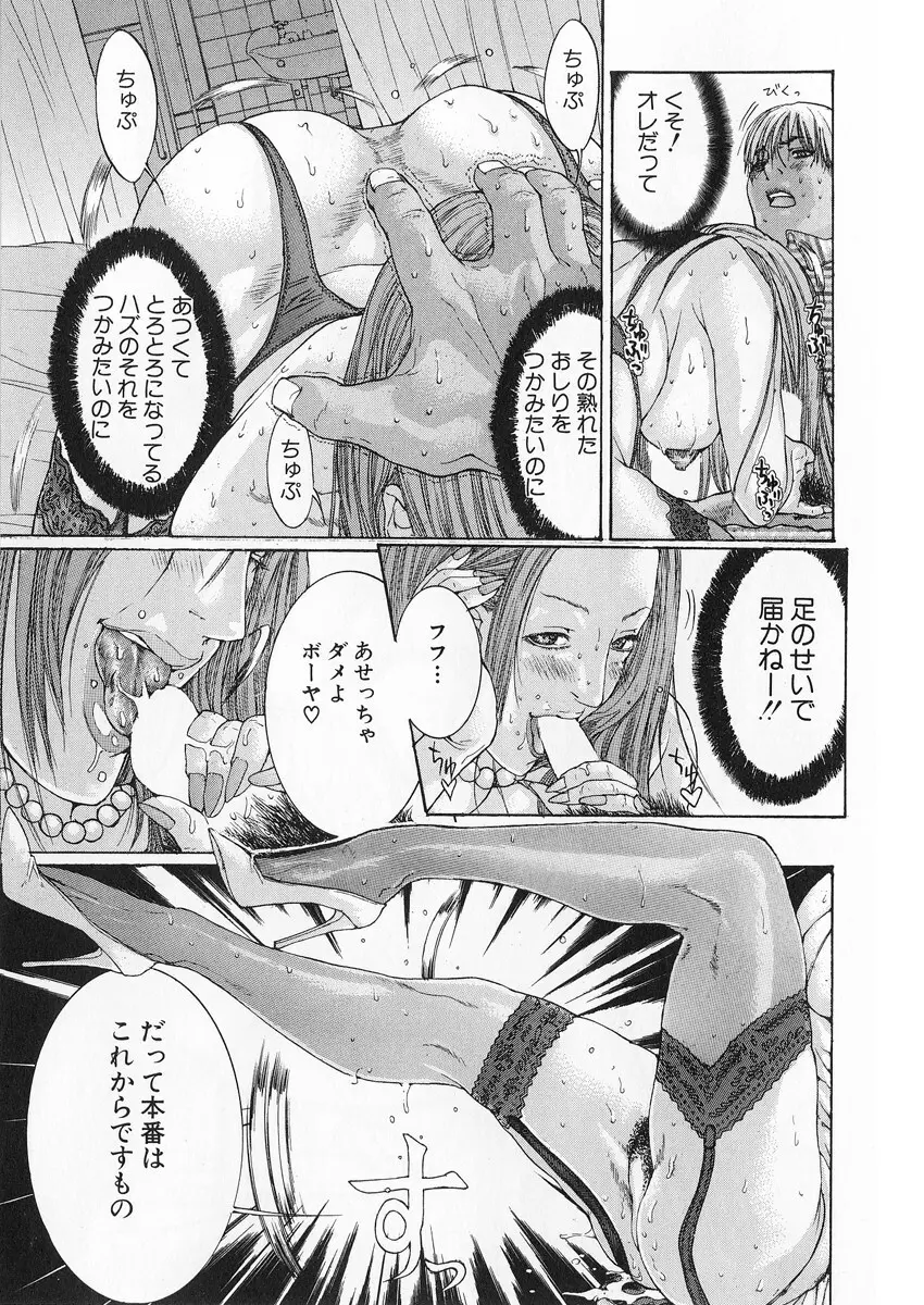 完熟クリニック Page.124