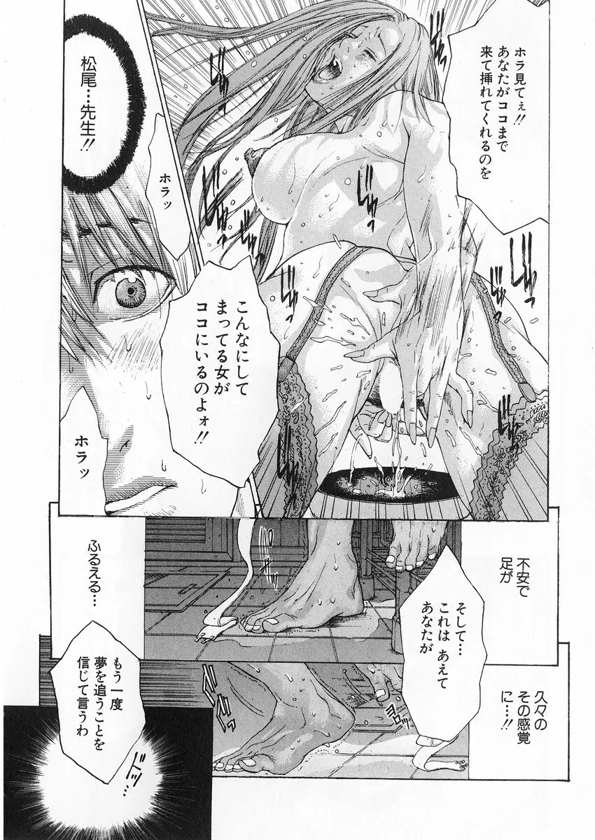 完熟クリニック Page.127