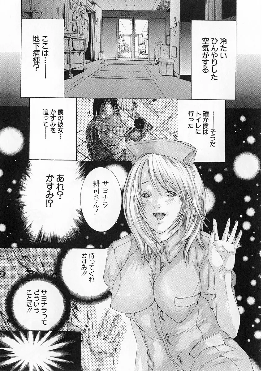 完熟クリニック Page.152