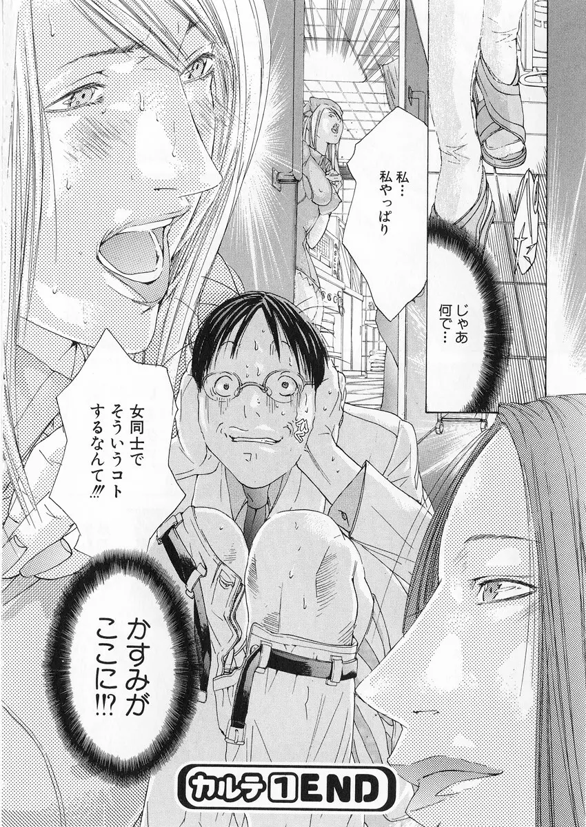 完熟クリニック Page.27