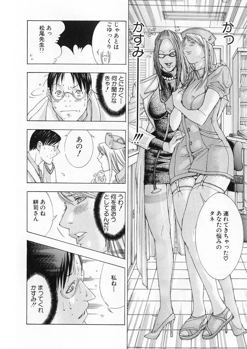 完熟クリニック Page.37