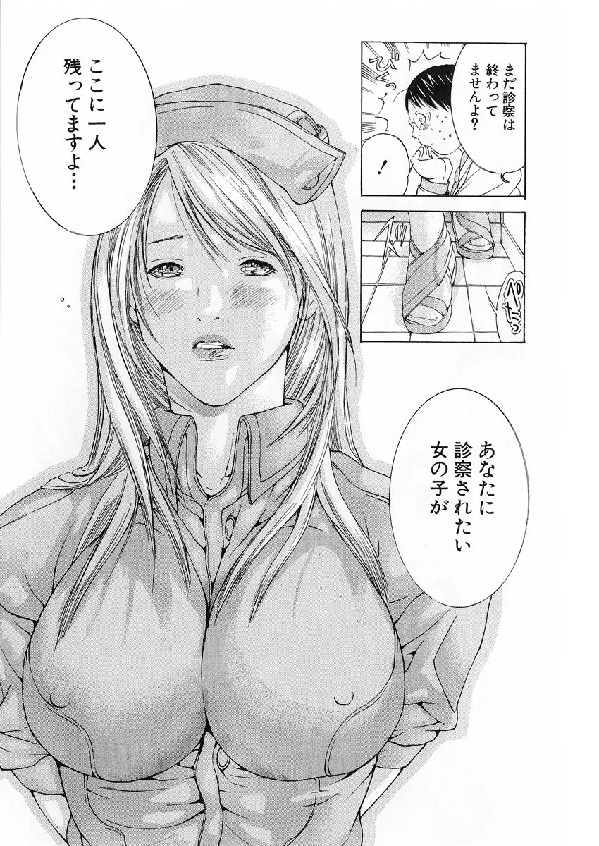 完熟クリニック Page.40