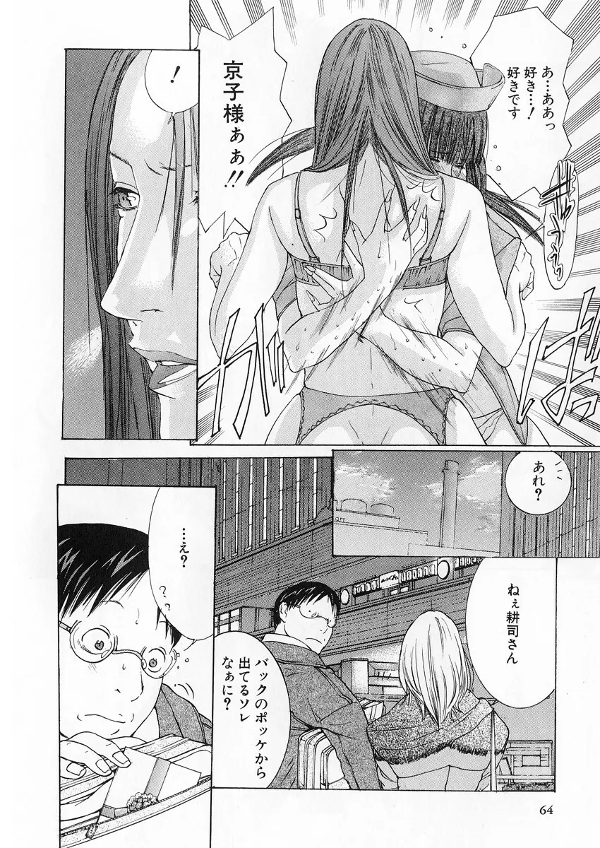 完熟クリニック Page.63