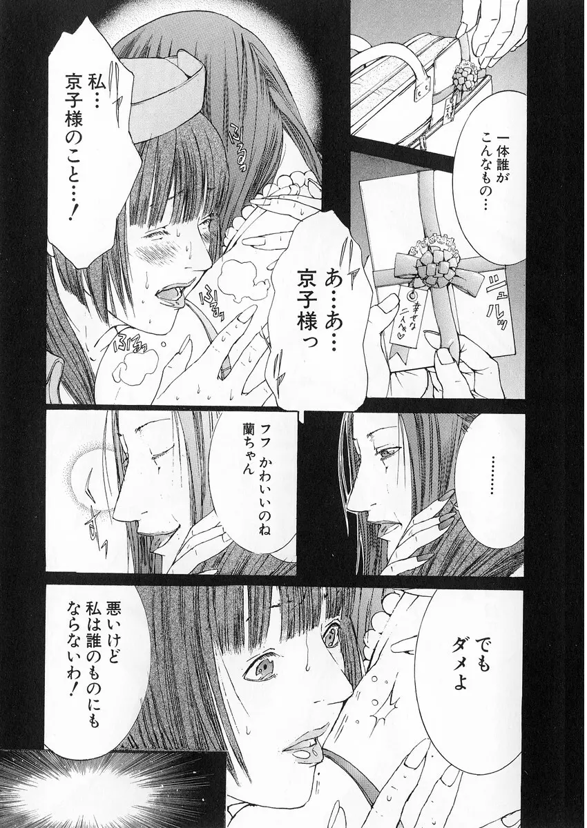 完熟クリニック Page.64