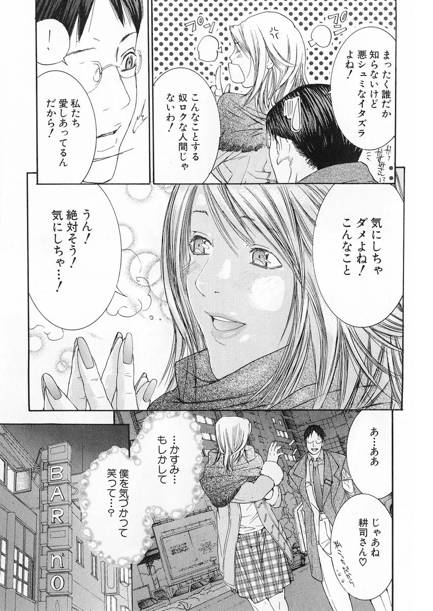 完熟クリニック Page.74