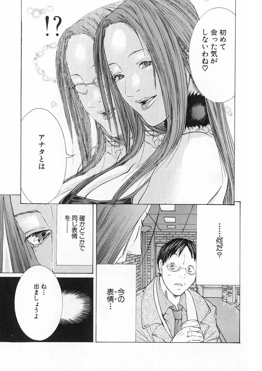 完熟クリニック Page.80