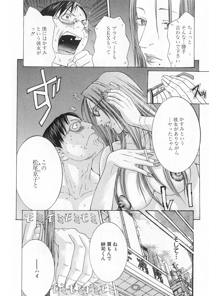 完熟クリニック Page.95