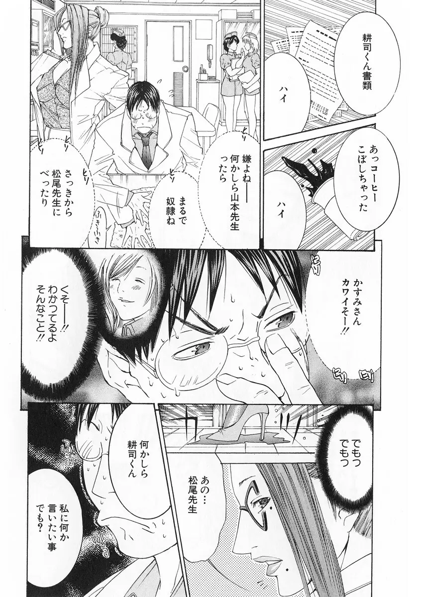 完熟クリニック Page.96