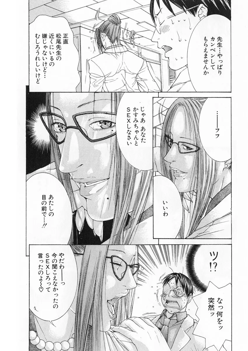 完熟クリニック Page.97