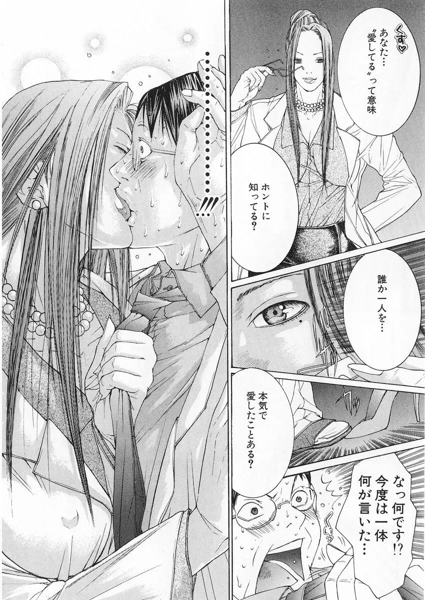 完熟クリニック Page.99