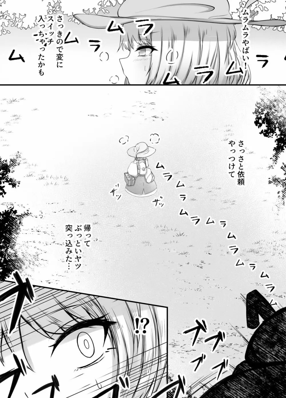 女魔法使いさん蟲姦話 Page.17