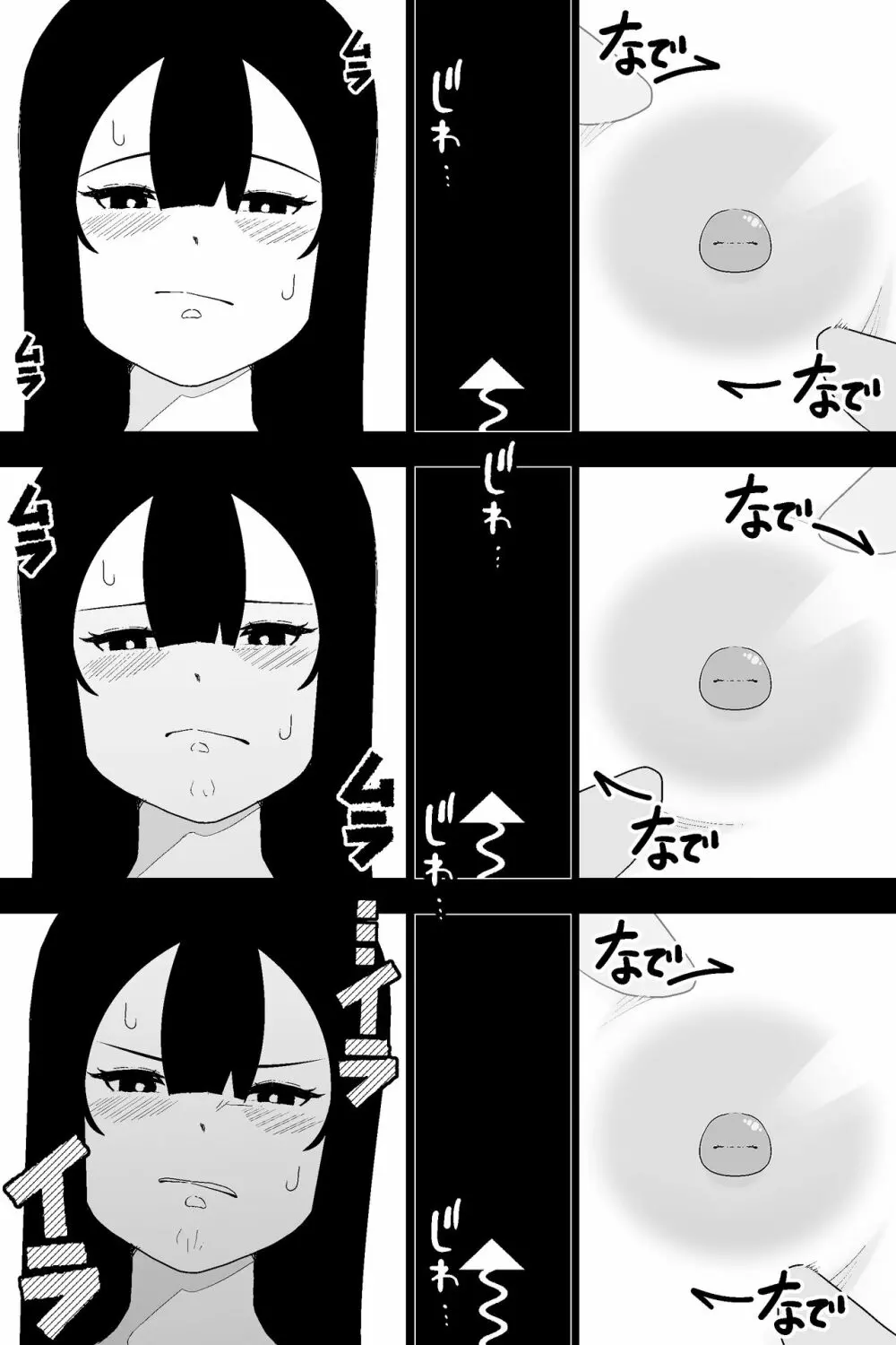 風紀委員長VS乳首快楽 Page.17