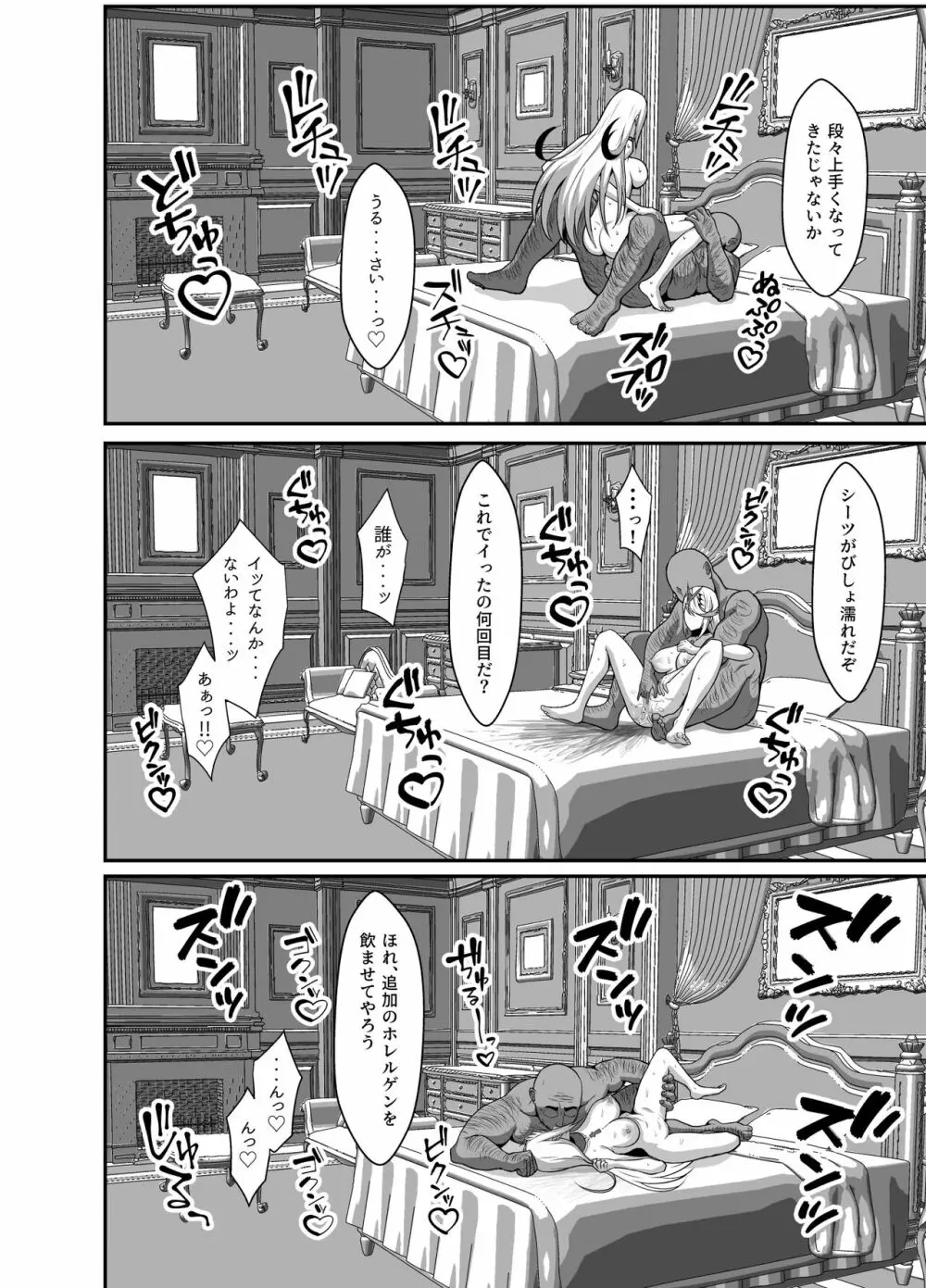 天の聖杯オークション - 同人誌 - エロ漫画 - NyaHentai