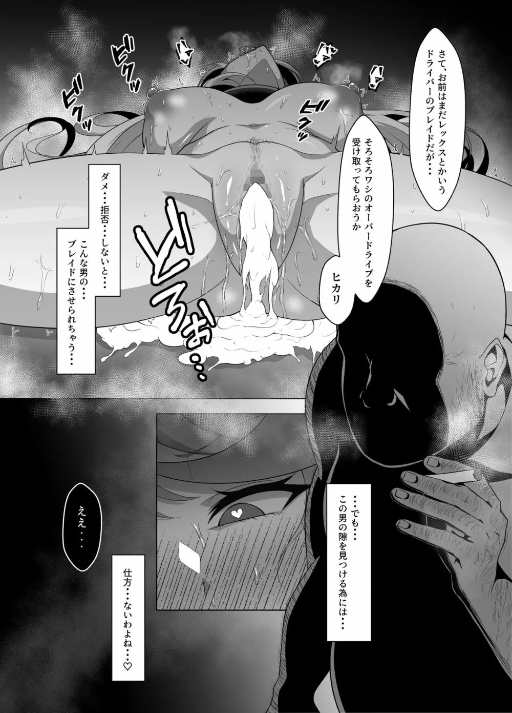 天の聖杯オークション - 同人誌 - エロ漫画 - NyaHentai