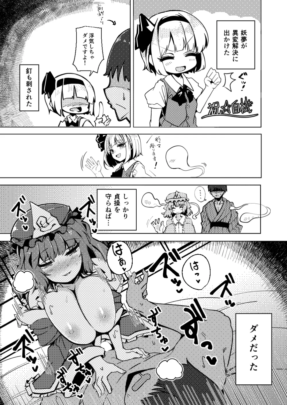 こんぱく宣言・完 Page.50